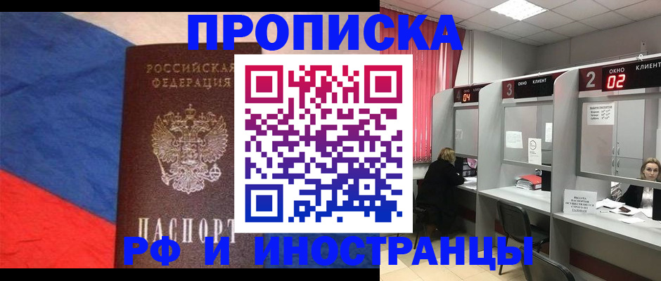 временная регистрация для всех в Кимрах