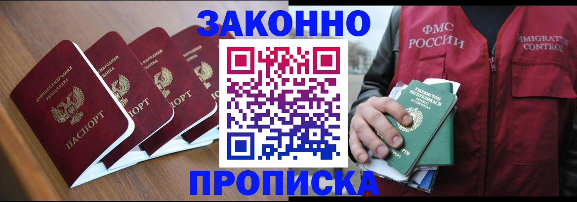 временная регистрация в квартире в Кимрах