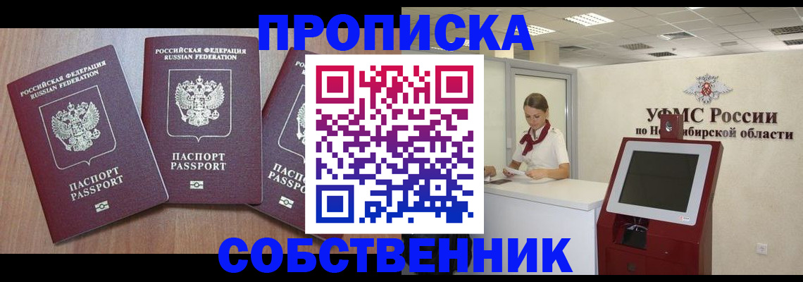 временная регистрация в квартире в Кимрах