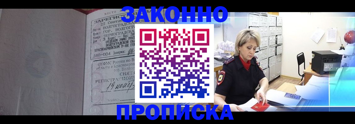 прописка для школы в Кимрах