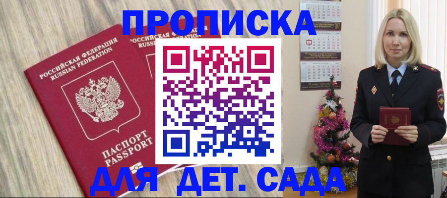 временная регистрация законно в Кимрах