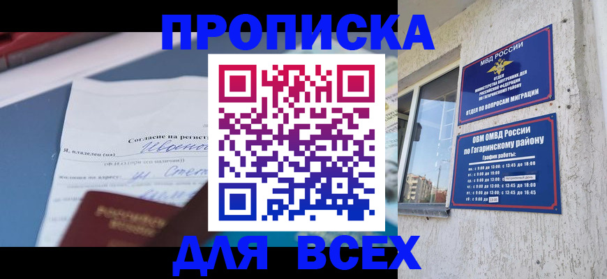 прописка паспорт в Кимрах