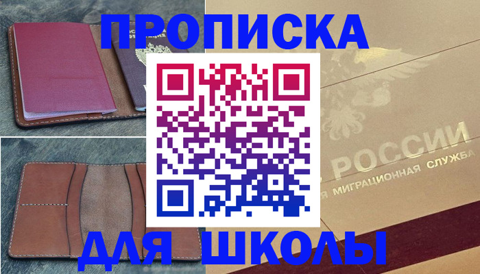 прописка поиск в Кимрах