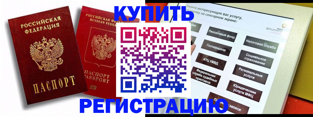 прописка от собственника в Кимрах