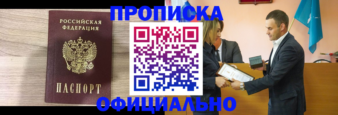 прописка для школы в Кимрах