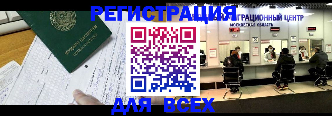прописка паспорт в Кимрах